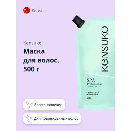 Маска KENSUKO