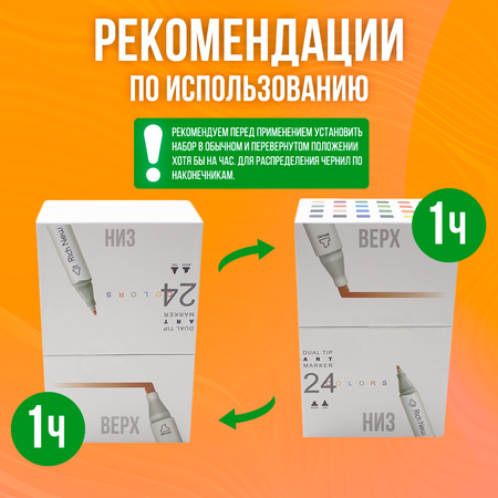 Скетчмаркер Rich New двусторонний 24 цв.