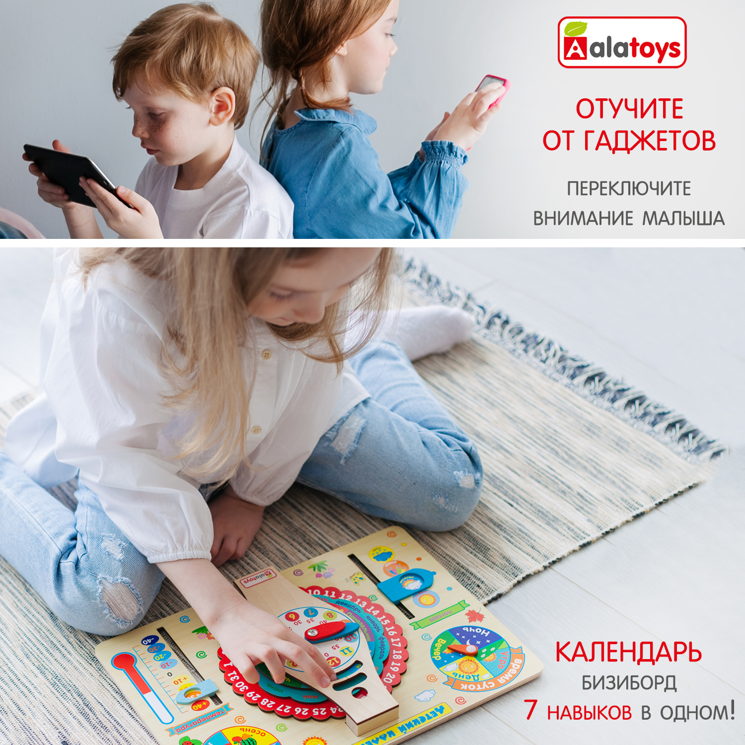 Игрушка Alatoys бизиборд Календарь и Часики - фото 2