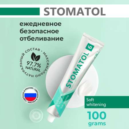 Зубная паста STOMATOL