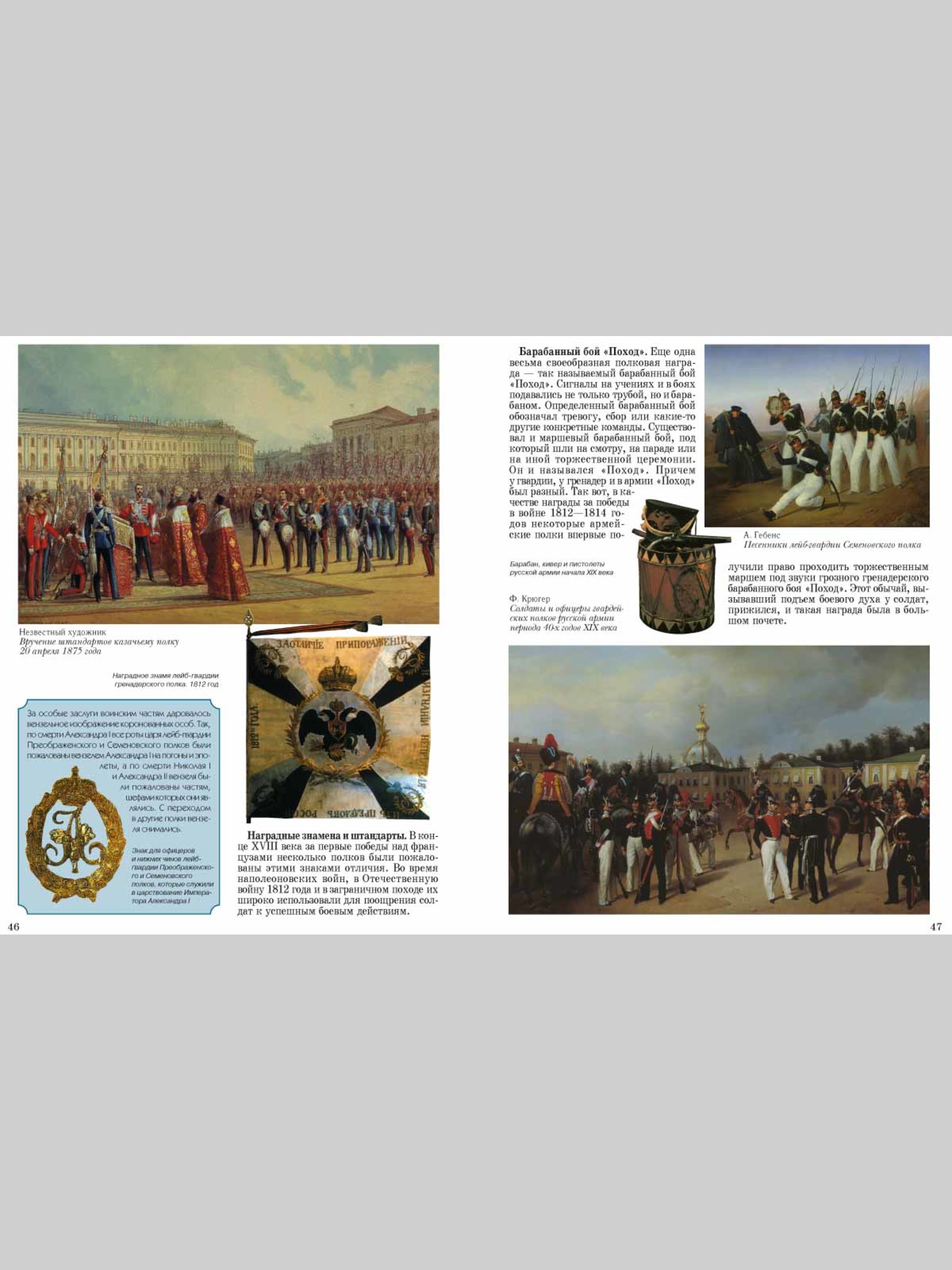 Книга Белый город Ордена и награды - фото 12