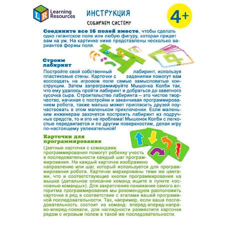Игрушка Learning Resources