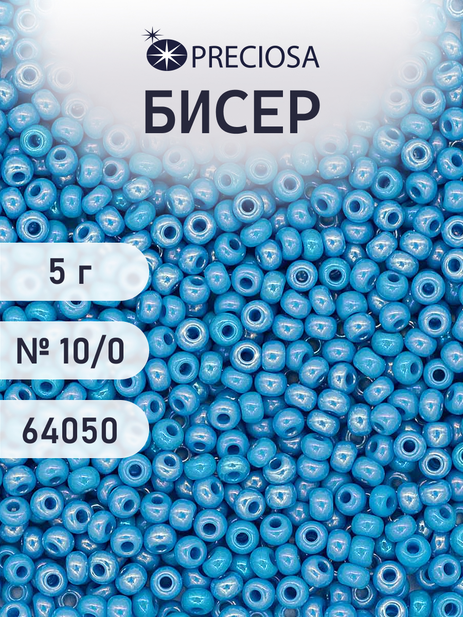 Набор для творчества Preciosa бисер 10/0 5 г цвет 64050 - фото 1