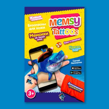 Переводные тату Memsy с дополненной реальностью коллекция Пираты