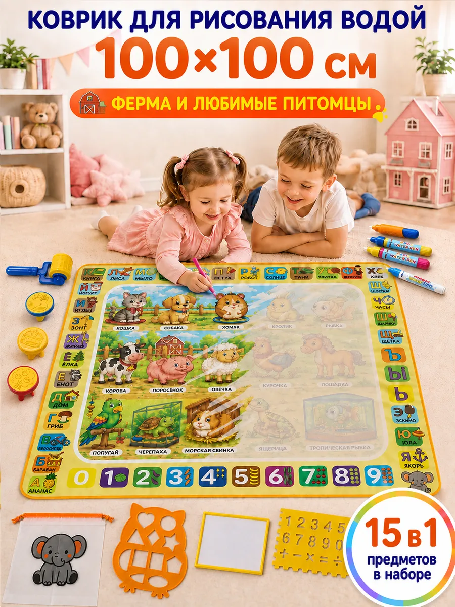 Акварисование ИнтеллектУм Коврик Домашние животные - фото 1