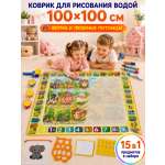Акварисование ИнтеллектУм Коврик Домашние животные