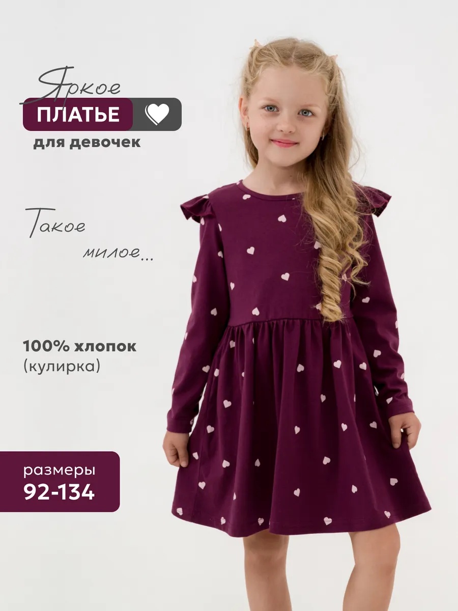 Платье NATIVIA ПТД/сердечкинабордовом - фото 2