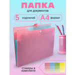 Папка-органайзер AXLER с разделителями А4