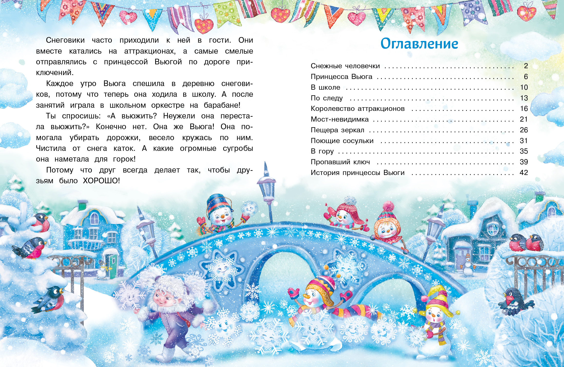 Книга Стрекозa Сказки - фото 5