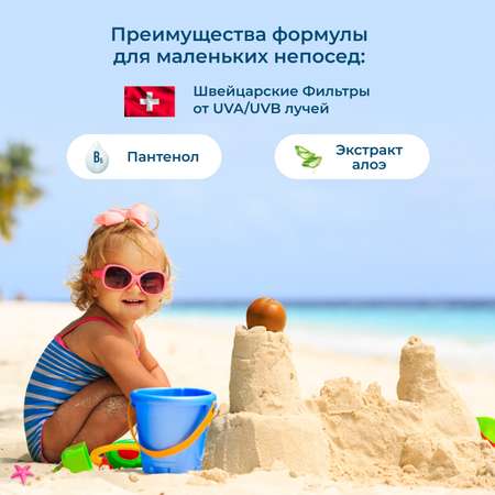Детский спрей солнцезащитный SUN MARINA Kids SPF 50 150 мл
