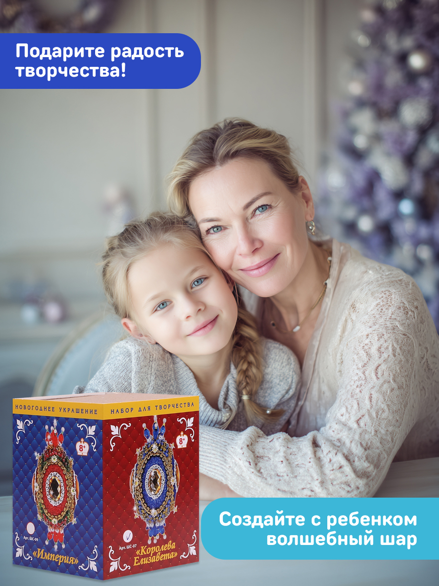 Набор для творчества Волшебная мастерская бисер Королева Елизавета - фото 6