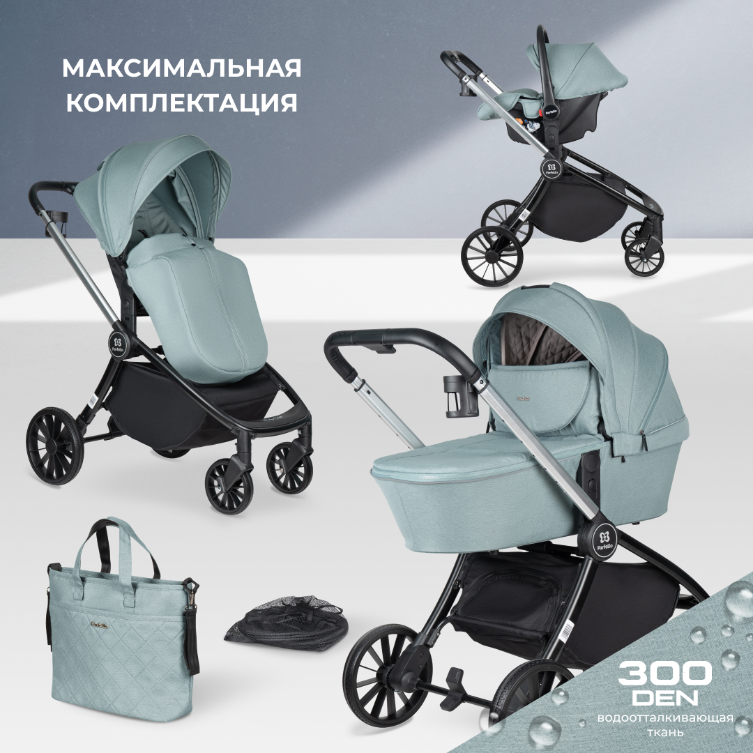 Коляска 3в1 Farfello Baby shell - фото 2