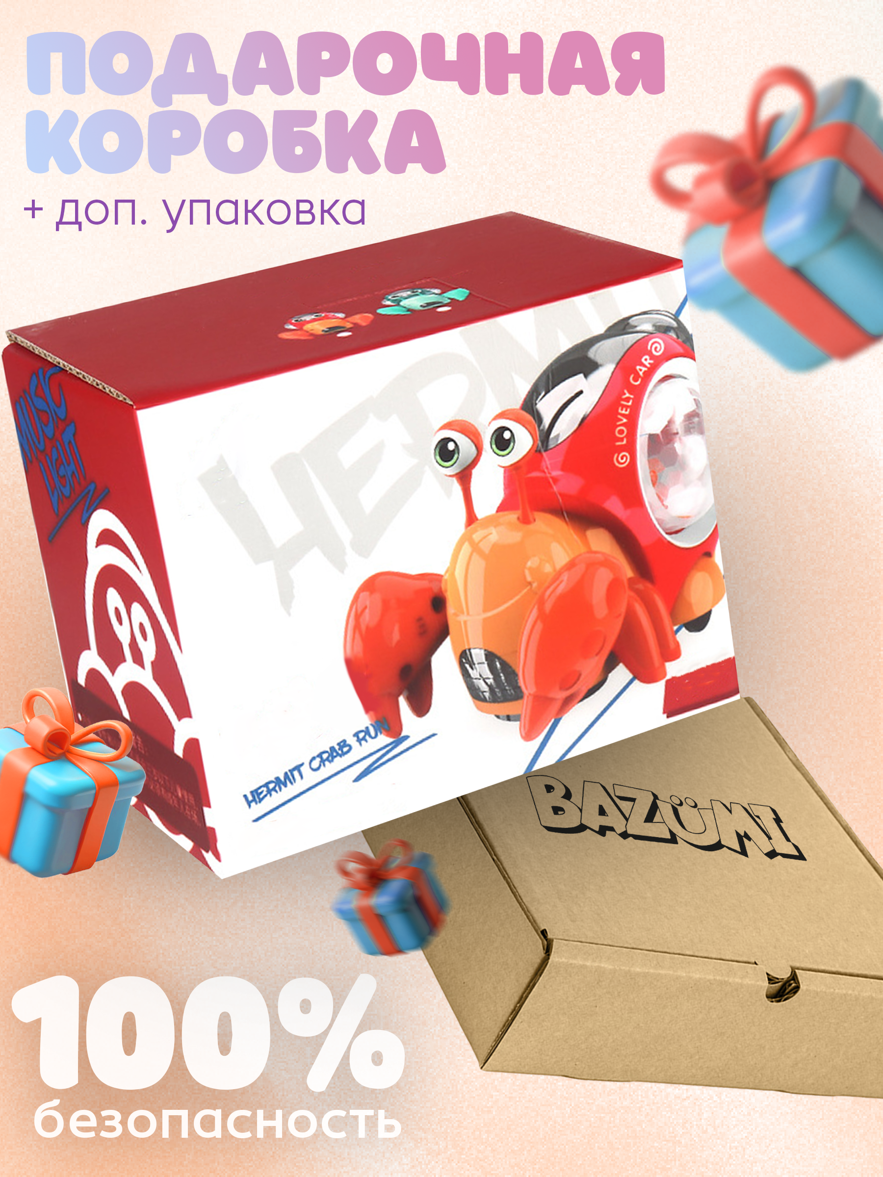 Игрушка BAZUMI Бегающий крабик музыкальный - фото 6