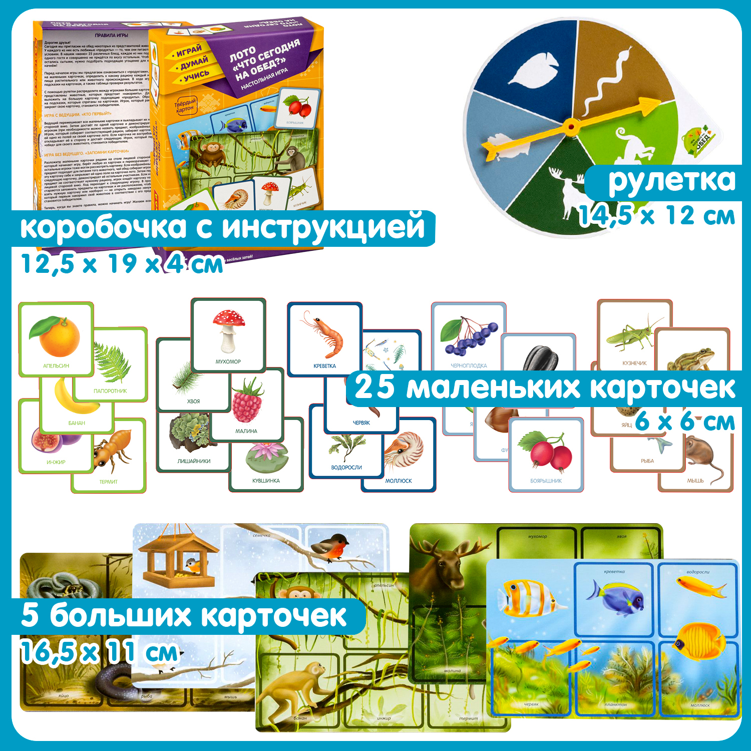Настольная игра Bondibon лото Что сегодня на обед? - фото 4