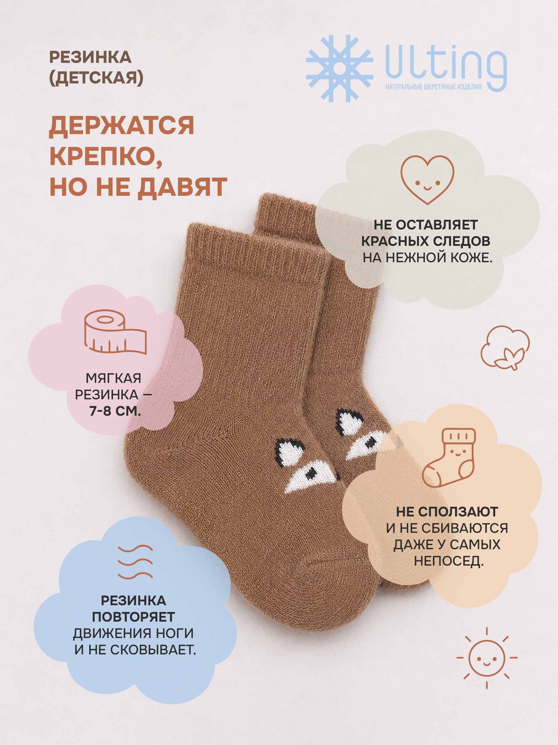 Носки Ulting 07.05.05Л1 - фото 10