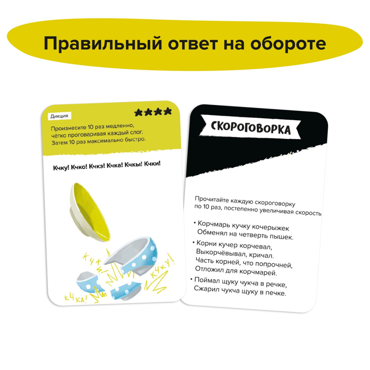 Настольная игра Brainy Trainy Публичные выступления - фото 14