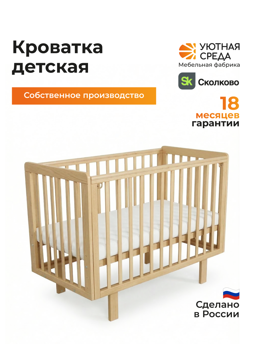 Детская кроватка Уютная среда Кроватка КР120, без маятника (бежевый) - фото 2