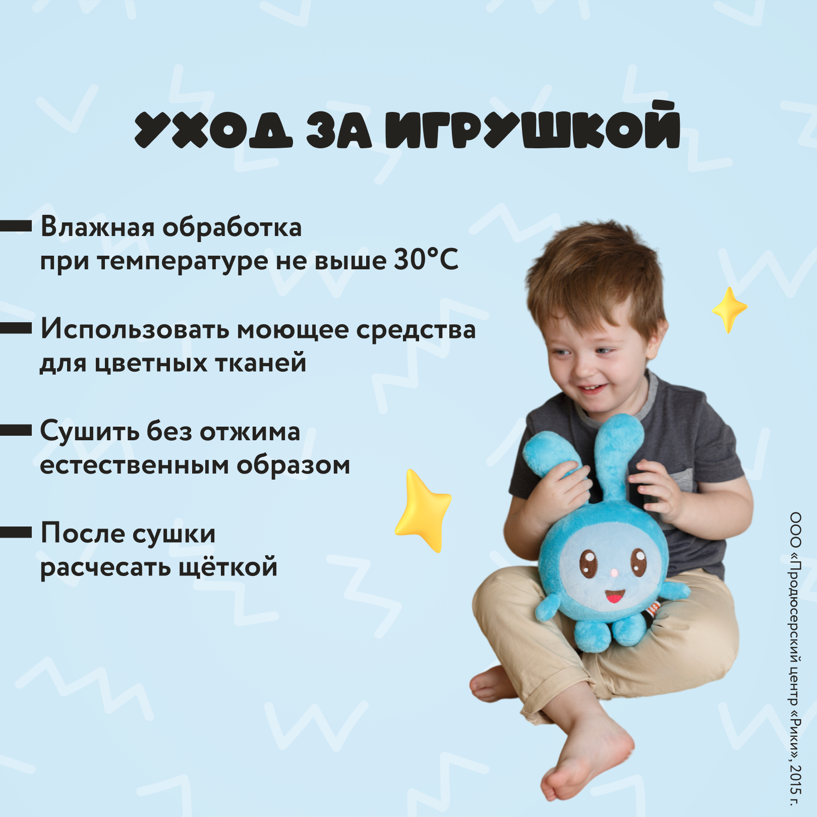 Мягкая игрушка Играмир Малышарик Крошик - фото 7