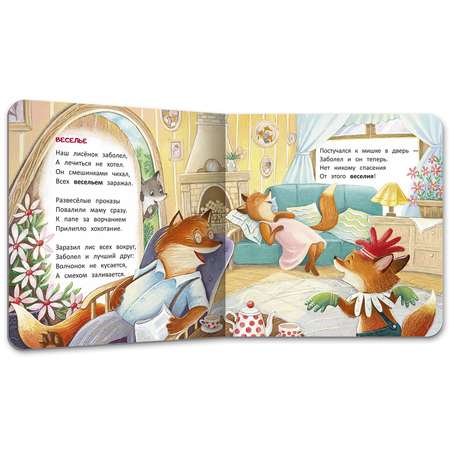 Книга Феникс Премьер Лисенок: история в стихах