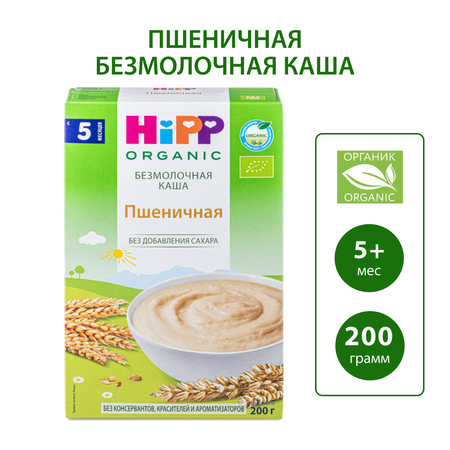 Каша безмолочная Hipp органическая зерновая пшеничная 200г с 5месяцев