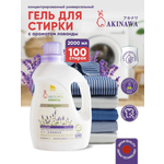 Гель для стирки AKINAWA Лаванда 2 л