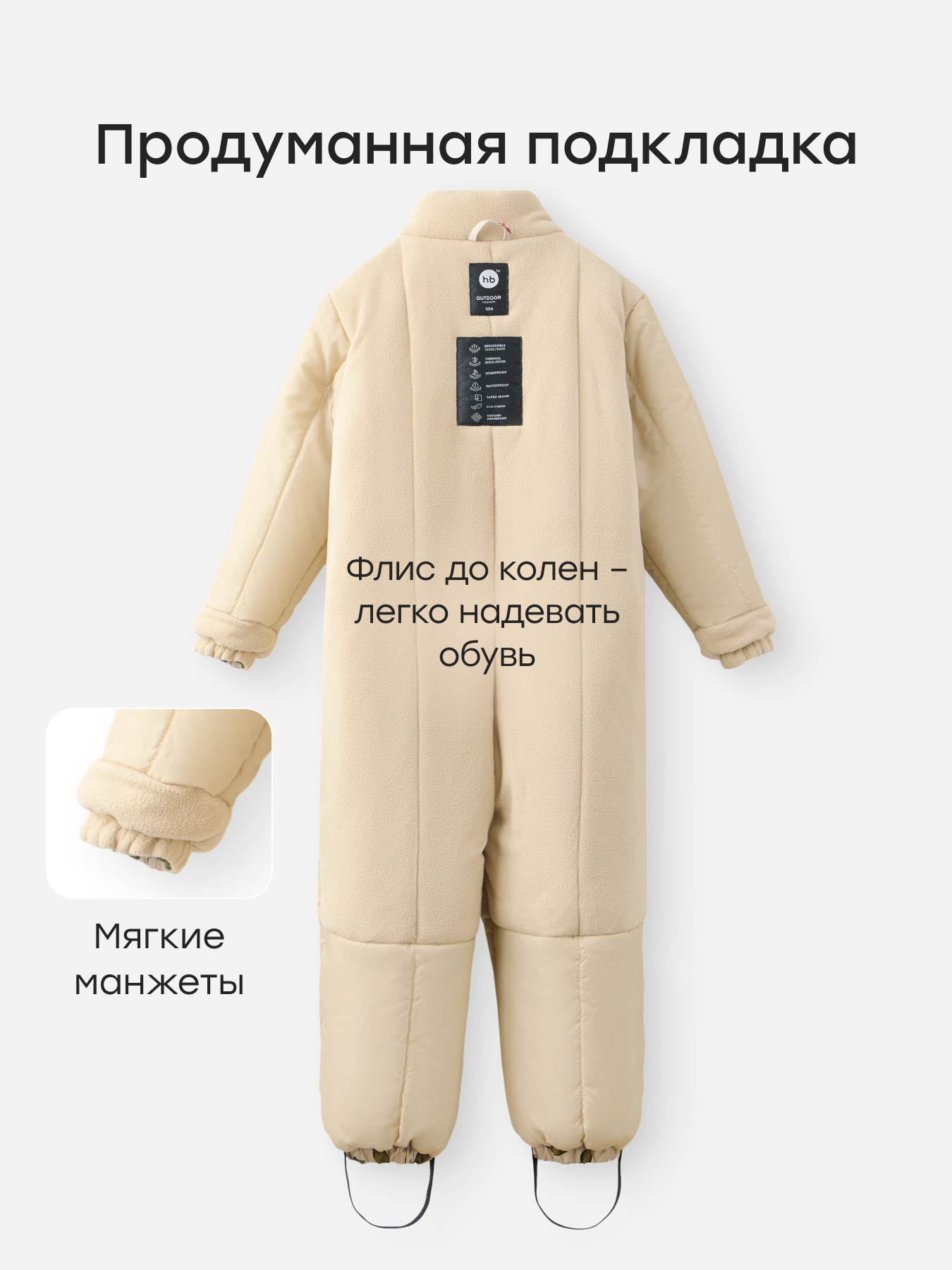 Комбинезон Happy Baby 89113-1/beige(bows) - фото 7
