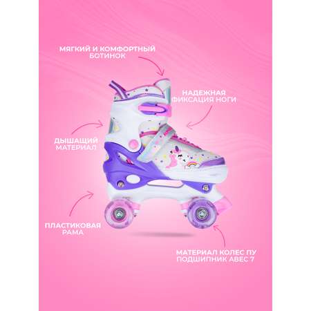 Роликовые коньки Sport Collection M 33-36