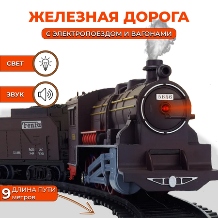 Развивающая железная дорога TrendToys
