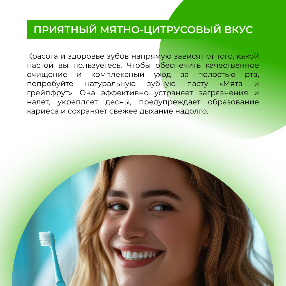 Зубная паста Siberina - фото 5