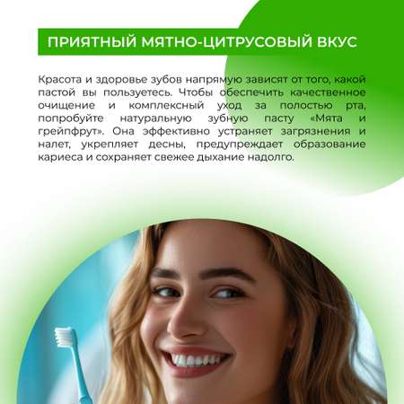 Зубная паста Siberina