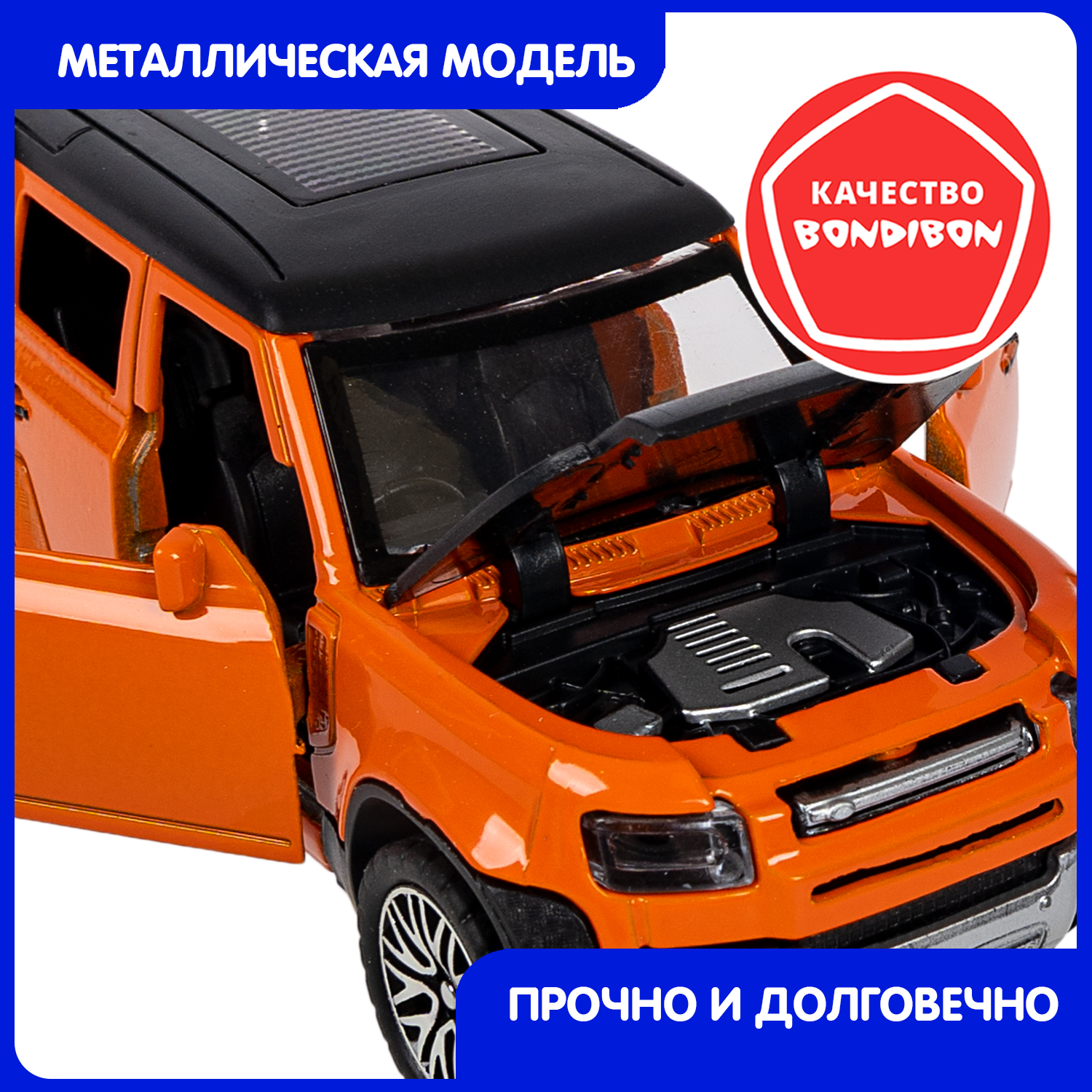 Внедорожник Bondibon Инерционная машинка металл 1:36 ВВ6411 - фото 8