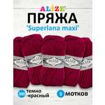 Пряжа Alize полушерстяная мягкая теплая Superlana maxi 100г 100м 5 шт 390 темно-красный