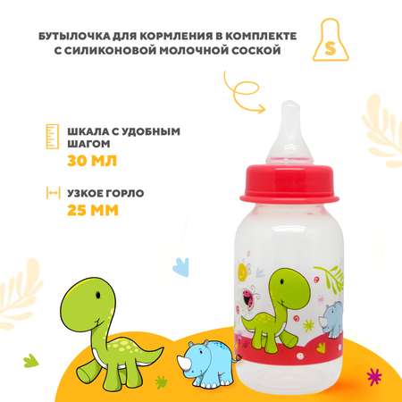 Бутылочка DinoRhino 125 мл