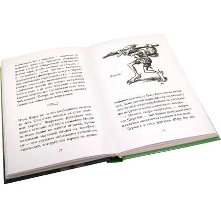 Дeнис Уоткинс-Питчфорд / Добрая книга / Гномы Боландского леса/ автор бестселлера Вверх по Причуди / BB