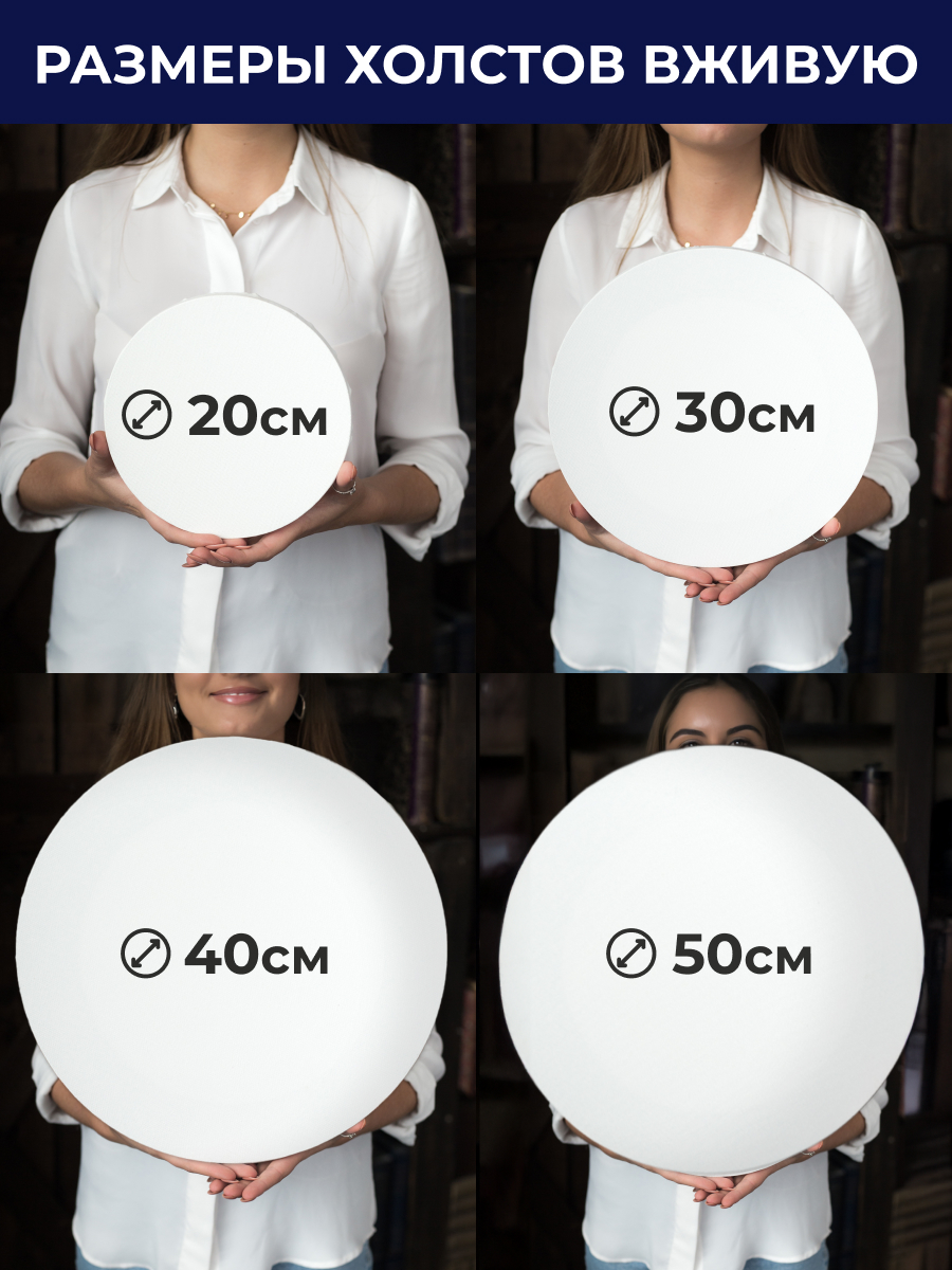 Холст Малевичъ круглый на подрамнике хлопок 380 гр диаметр 30 см - фото 8