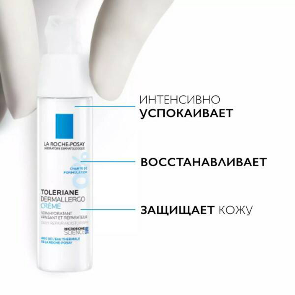 Крем La roche posay 40 мл - фото 3