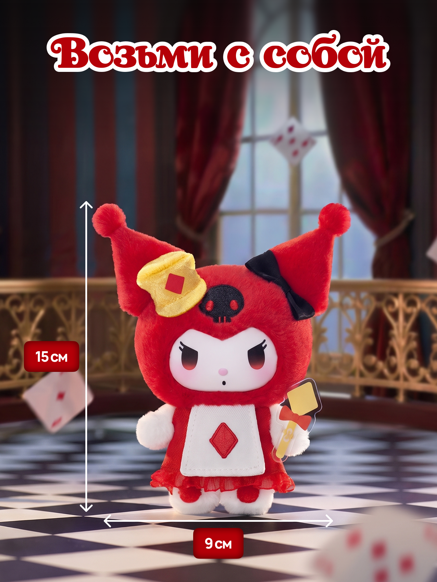 Фигурка Hello Kitty Покерное королевство - фото 4