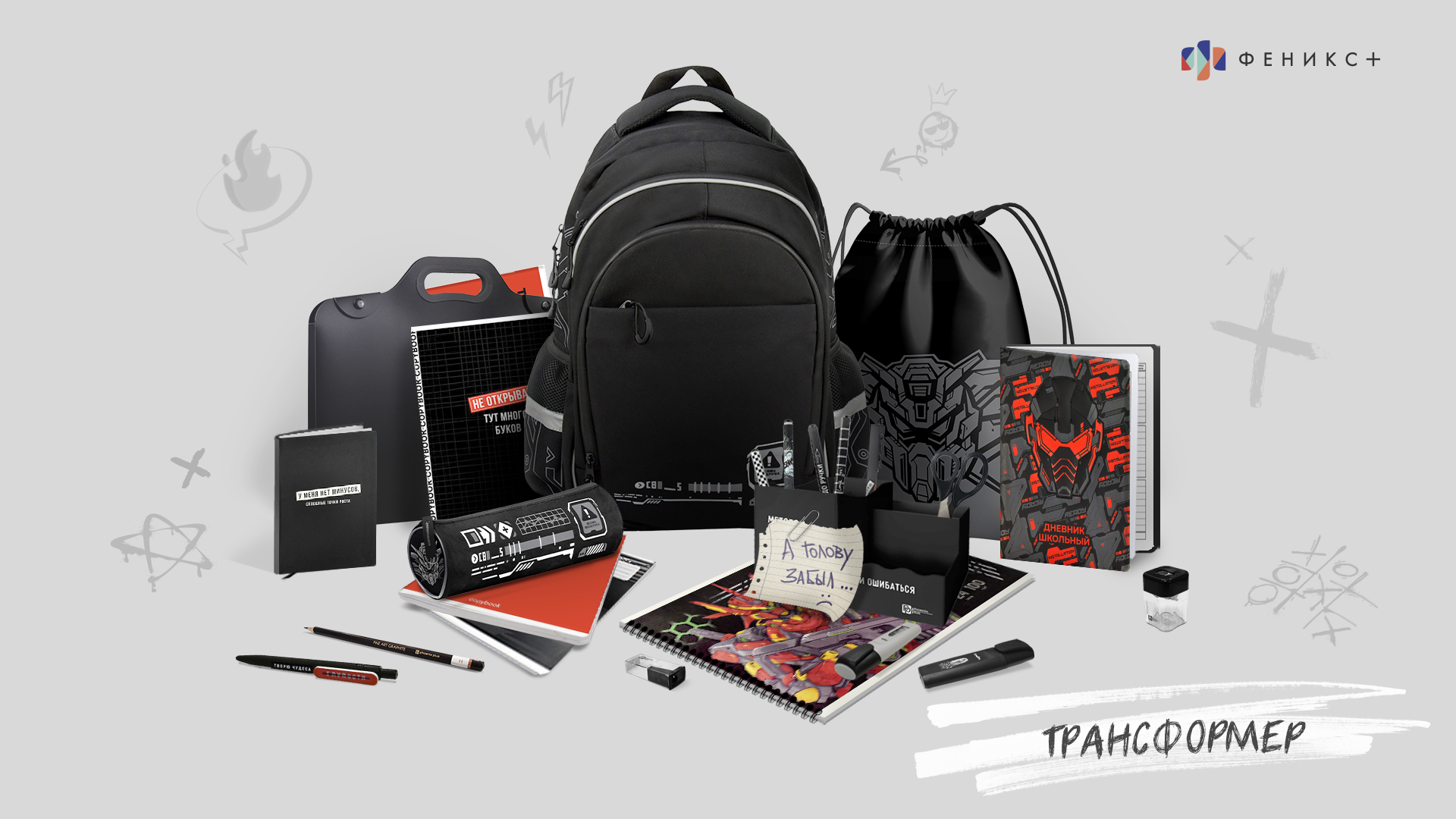 Пенал Феникс + Трансформер - фото 4