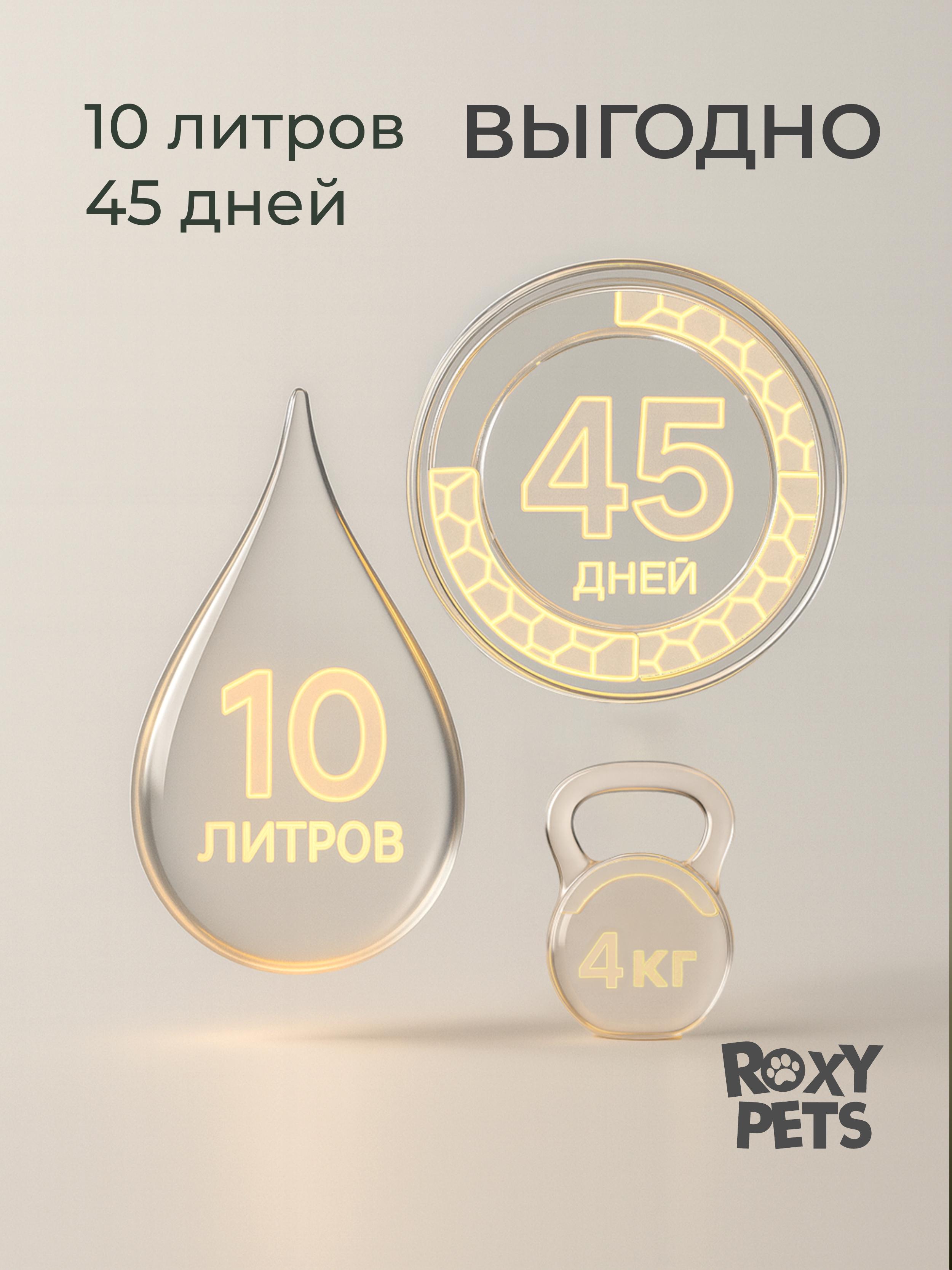 Наполнитель ROXY PETS 10 л комкующийся - фото 11