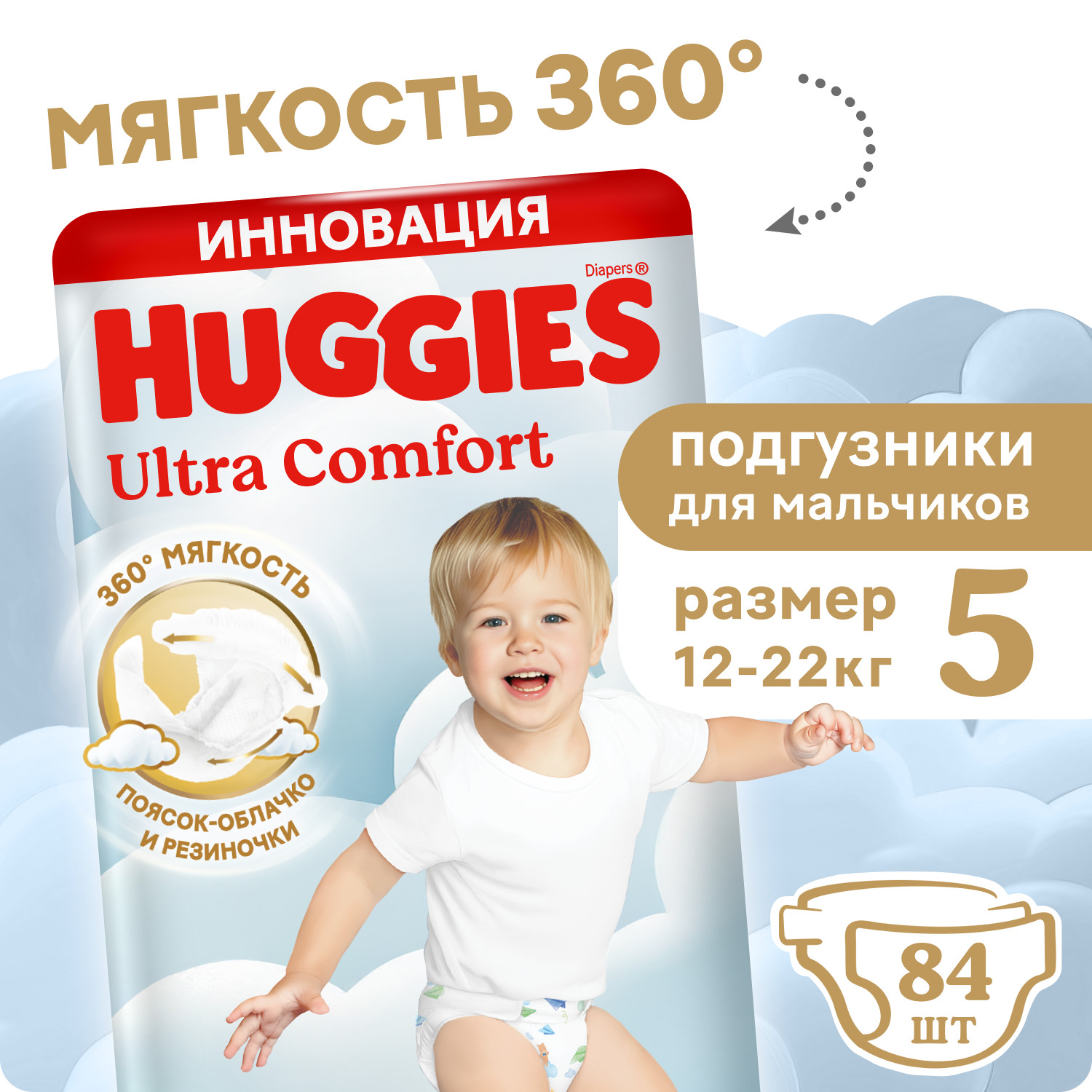 Подгузники Huggies Ultra Comfort для мальчиков 5 (12-22 кг) 84 шт. - фото 2