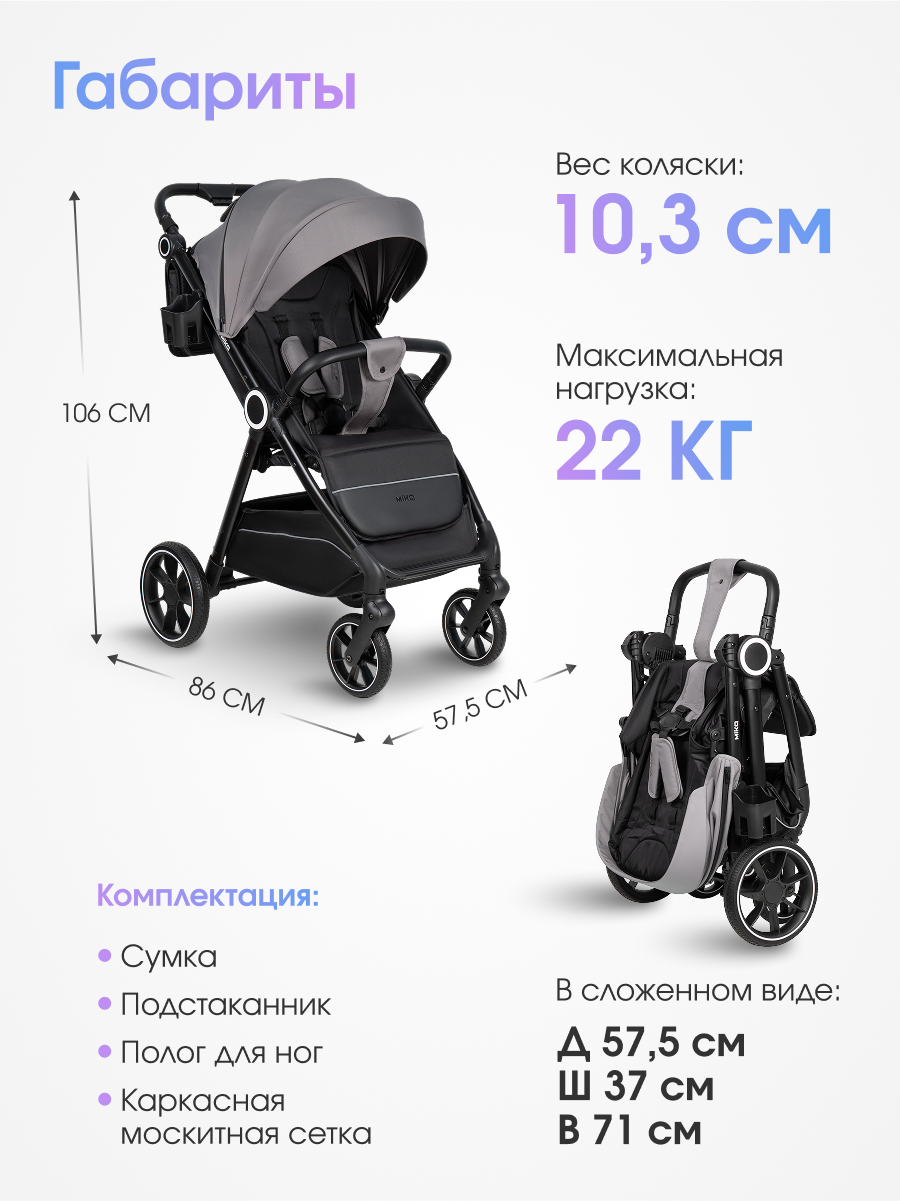 Коляска прогулочная Costa Mika серый - фото 5