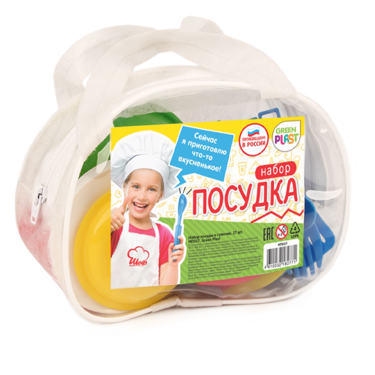 Игрушка Green Plast посуда - фото 3
