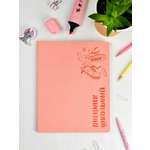 Дневник школьный Феникс + Кеды Эконом