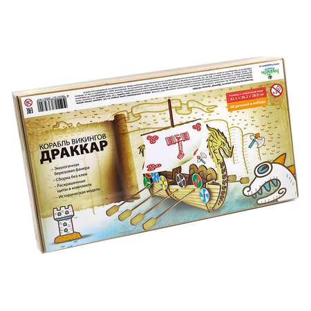 Конструктор ХэппиДом Корабль Викингов Драккар
