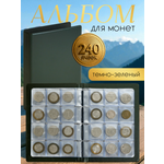 Альбом для моне AXLER монетница для коллекции 240 монет, 20 листов