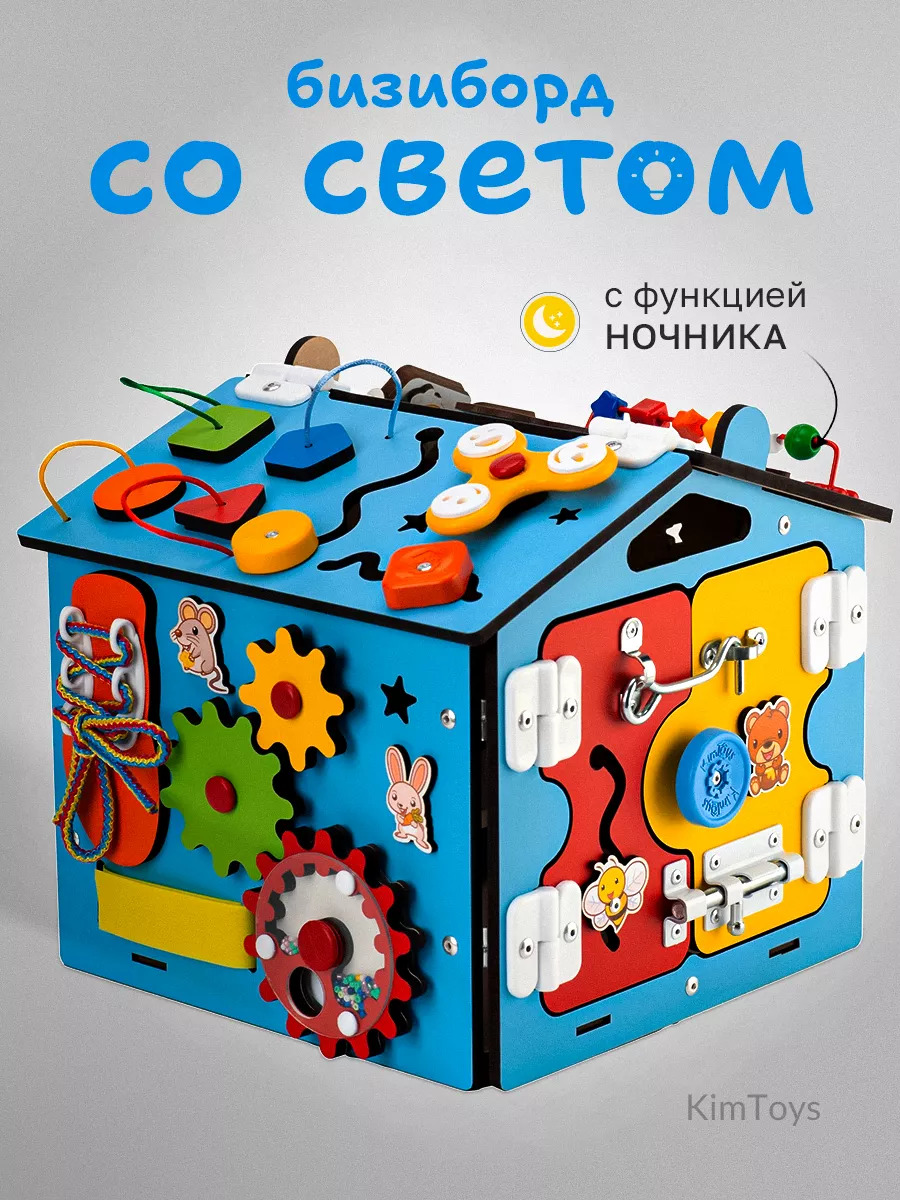 Игрушка KimToys бизиборд Домик - фото 4