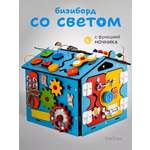 Игрушка KimToys бизиборд Домик