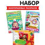 Набор многоразовых раскрасок Маша и Медведь Новогодний 3 шт маркеров Маша и Медведь