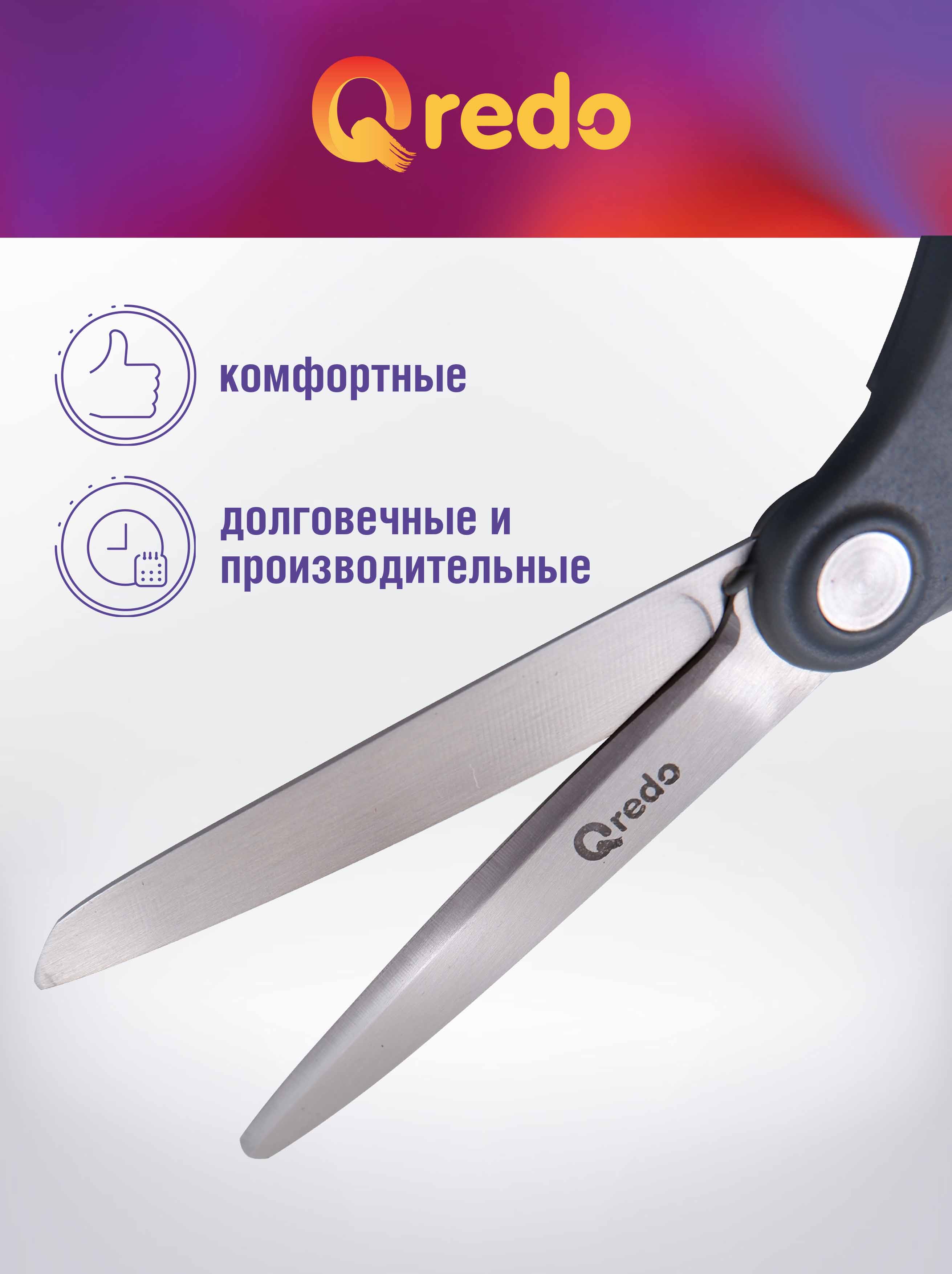 Ножницы канцелярские Qredo - фото 3