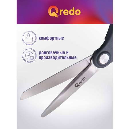 Ножницы канцелярские Qredo